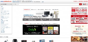 ヨドバシカメラ仕入れ