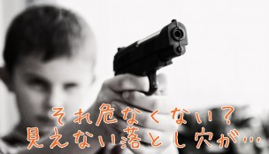 アマゾン転売