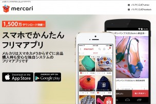 メルカリ 売上申請