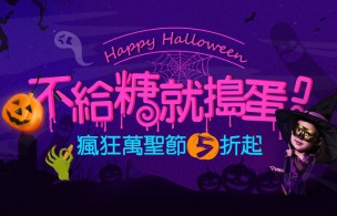 ハロウィーン市場規模