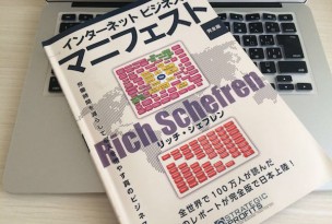 中国輸入 リッチシェフレン