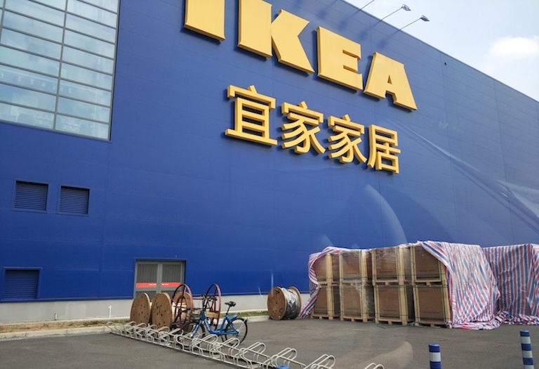 中国IKEA